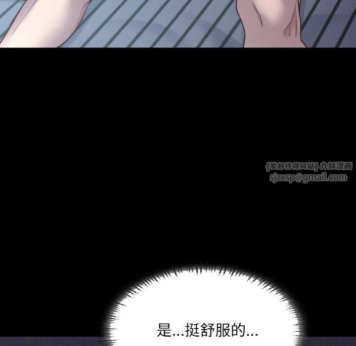 在学校达咩!第39話