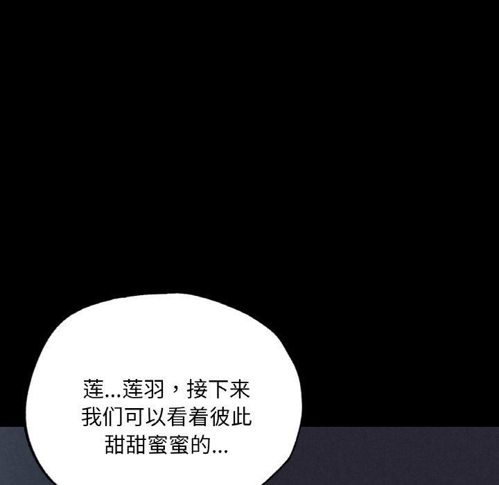 在学校达咩!第39話
