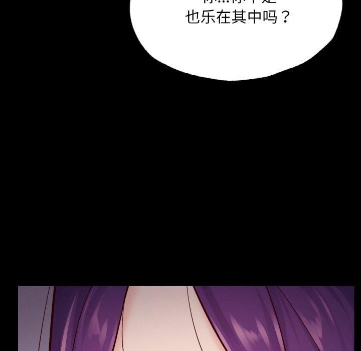 在学校达咩!第39話