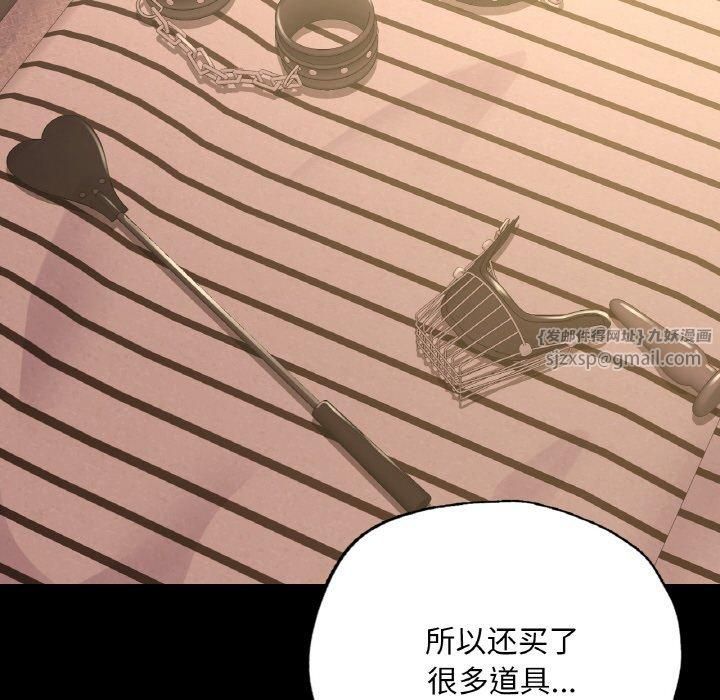 在学校达咩!第39話