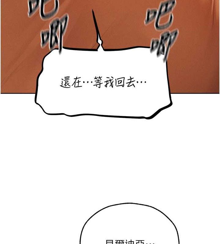 异界猎妻人第71話-人妻招牌2號性奴get!