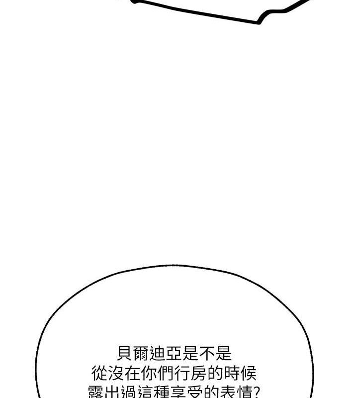 异界猎妻人第71話-人妻招牌2號性奴get!