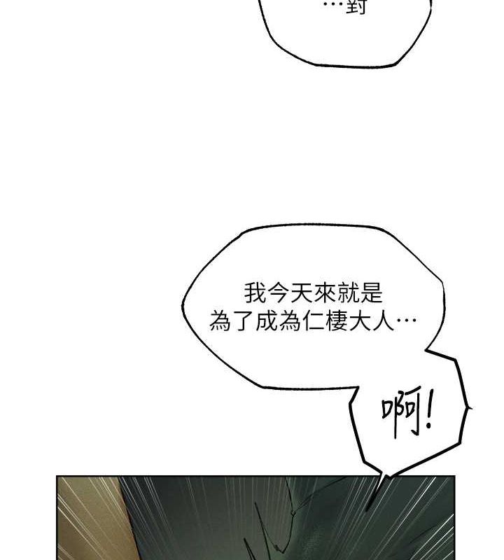 异界猎妻人第71話-人妻招牌2號性奴get!