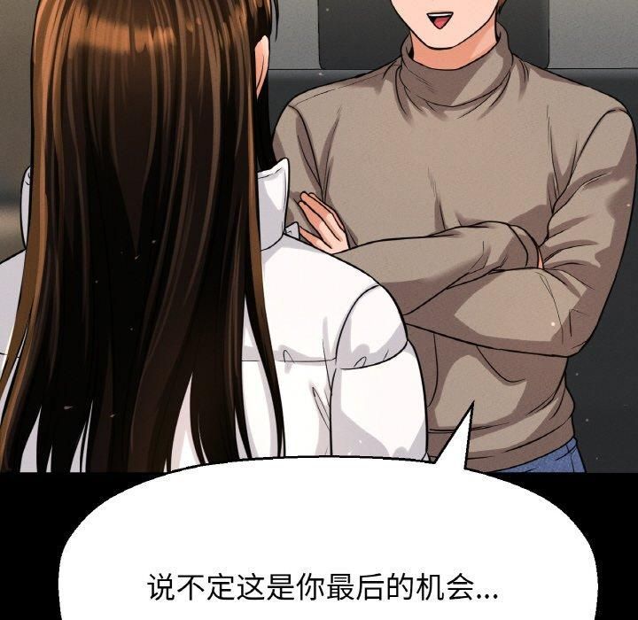 我的女王第46話