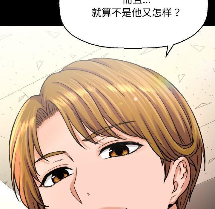 我的女王第46話