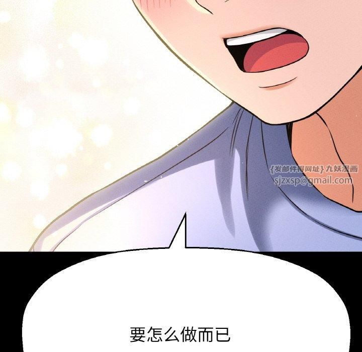 我的女王第46話