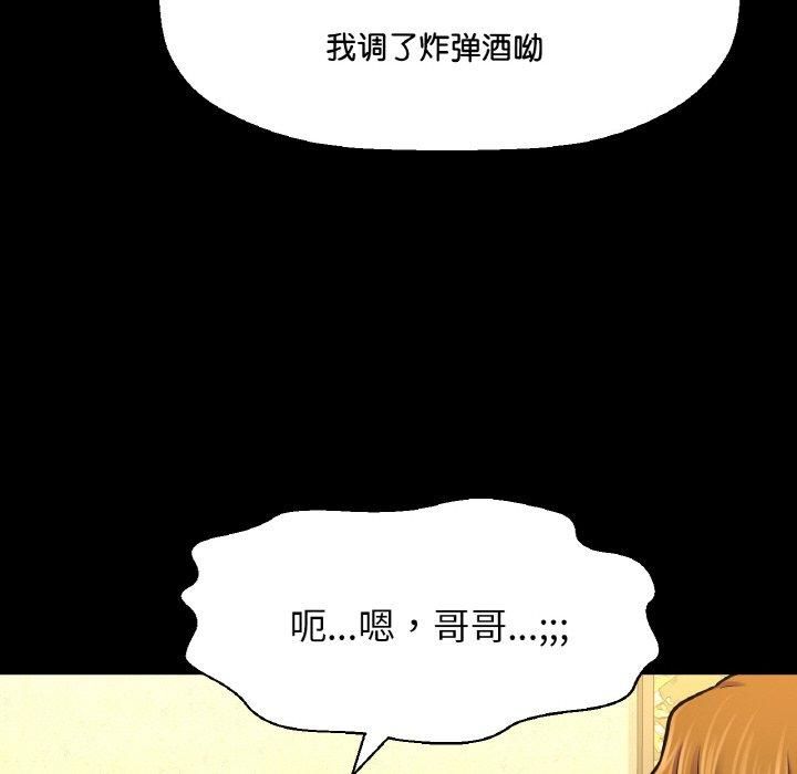 我的女王第46話