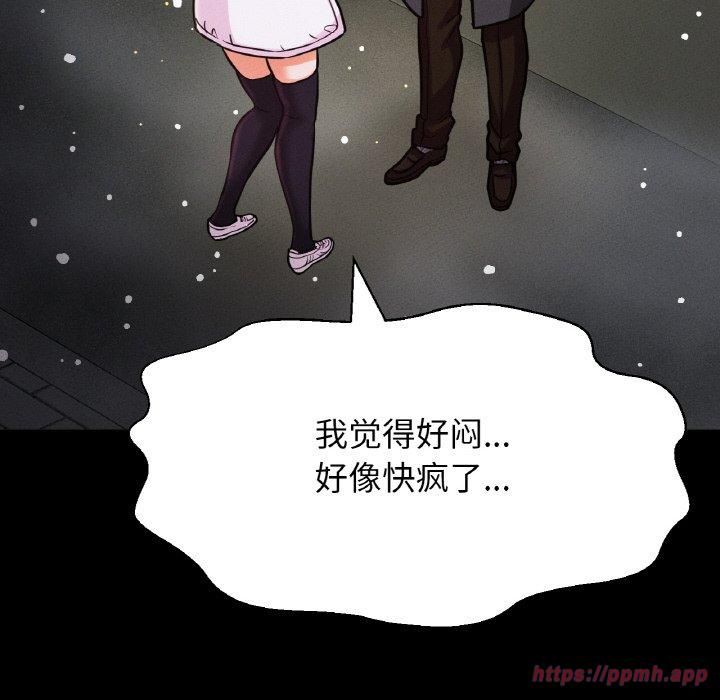 我的女王第46話