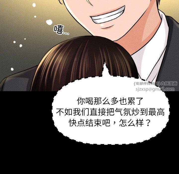 我的女王第46話