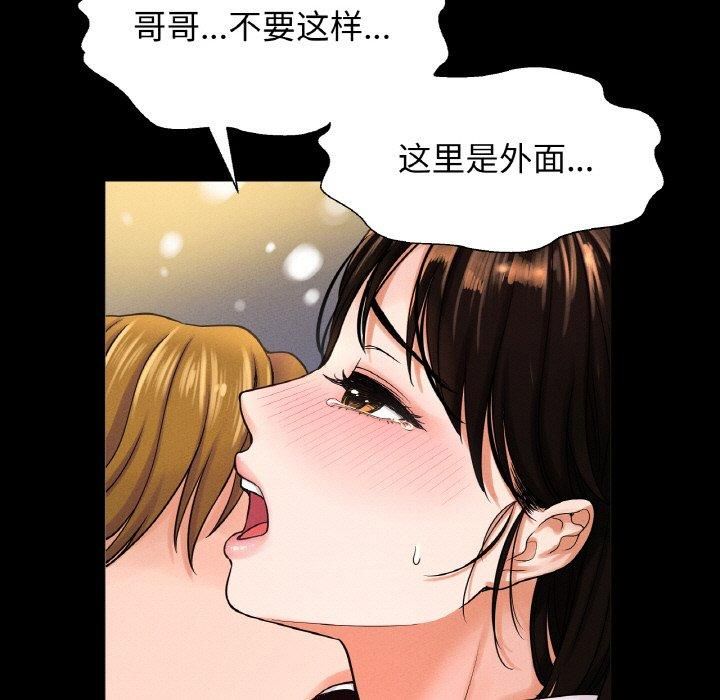 我的女王第46話