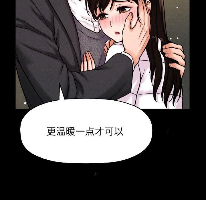 我的女王第46話