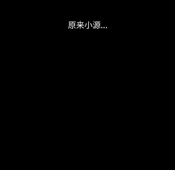 我的女王第46話