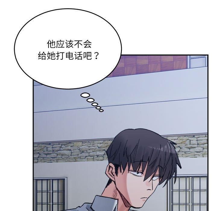 微妙关系第34話