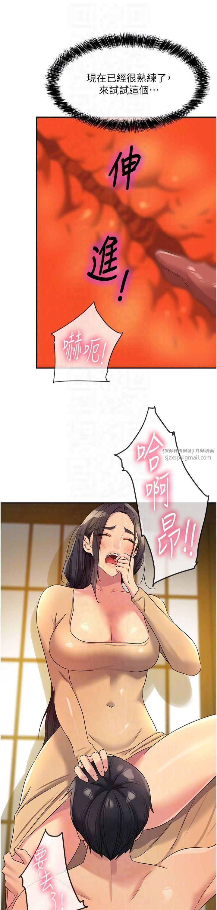 洞洞杂货店第108話-解鎖新型保險套