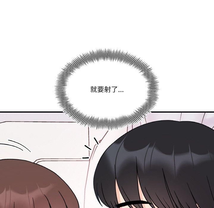 她才不是我姐姐第45話