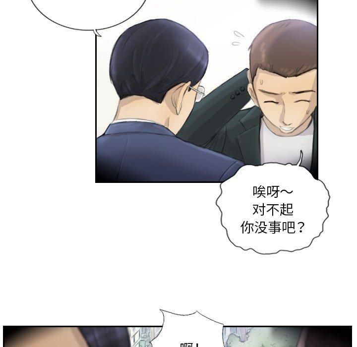 超能刑警第17話
