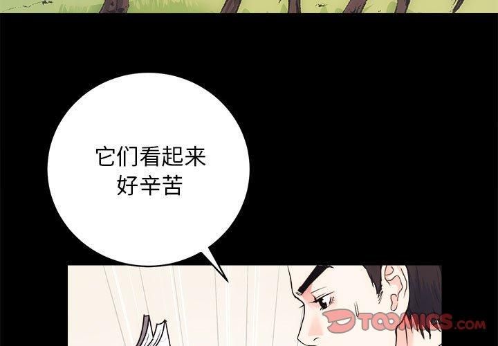 房产姐妹花 - 第15話3.jpg,房产姐妹花 - 第15話3,房产姐妹花 - 第15話