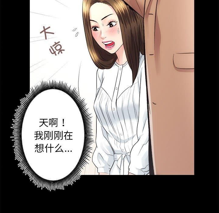 房产姐妹花 - 第15話5.jpg,房产姐妹花 - 第15話5,房产姐妹花 - 第15話