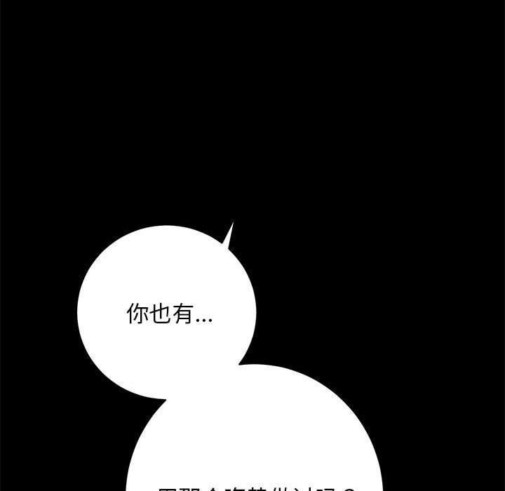 房产姐妹花 - 第15話8.jpg,房产姐妹花 - 第15話8,房产姐妹花 - 第15話