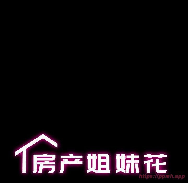 房产姐妹花 - 第15話10.jpg,房产姐妹花 - 第15話10,房产姐妹花 - 第15話
