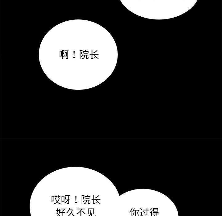 房产姐妹花 - 第15話15.jpg,房产姐妹花 - 第15話15,房产姐妹花 - 第15話
