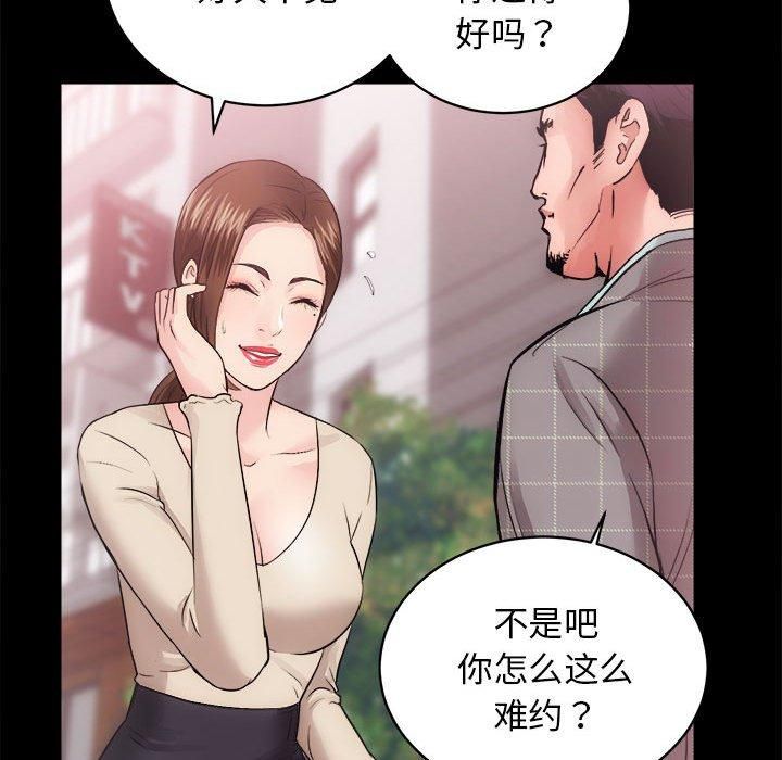 房产姐妹花 - 第15話16.jpg,房产姐妹花 - 第15話16,房产姐妹花 - 第15話