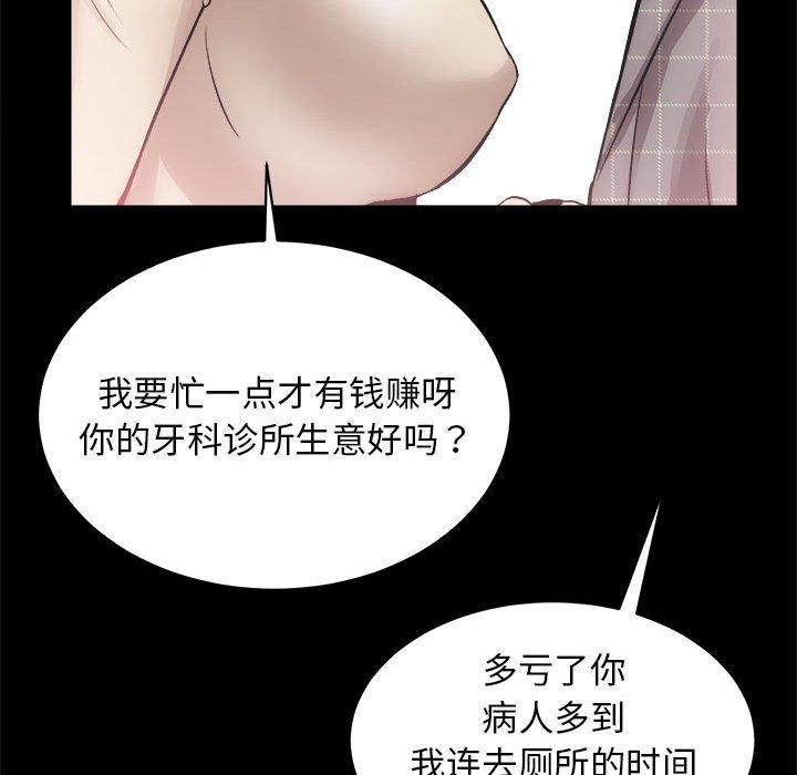 房产姐妹花 - 第15話19.jpg,房产姐妹花 - 第15話19,房产姐妹花 - 第15話