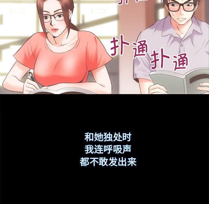 房产姐妹花 - 第15話42.jpg,房产姐妹花 - 第15話42,房产姐妹花 - 第15話