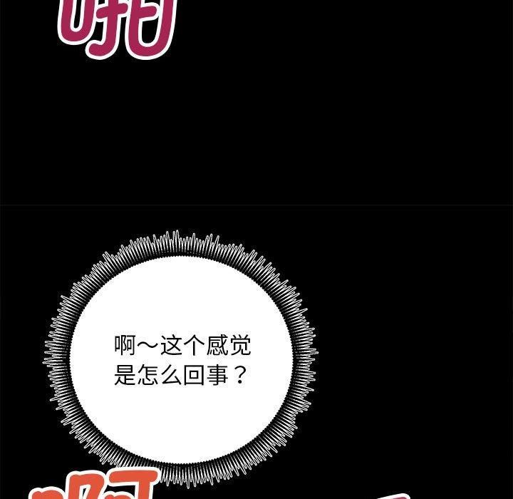 房产姐妹花 - 第15話125.jpg,房产姐妹花 - 第15話125,房产姐妹花 - 第15話