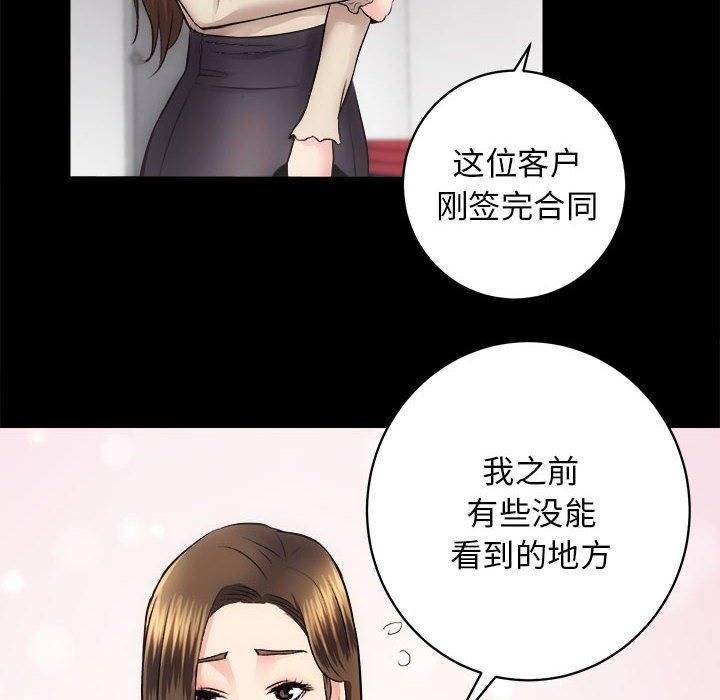 房产姐妹花 - 第15話143.jpg,房产姐妹花 - 第15話143,房产姐妹花 - 第15話