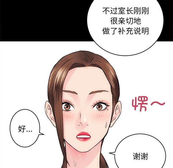 房产姐妹花 - 第15話145.jpg,房产姐妹花 - 第15話145,房产姐妹花 - 第15話