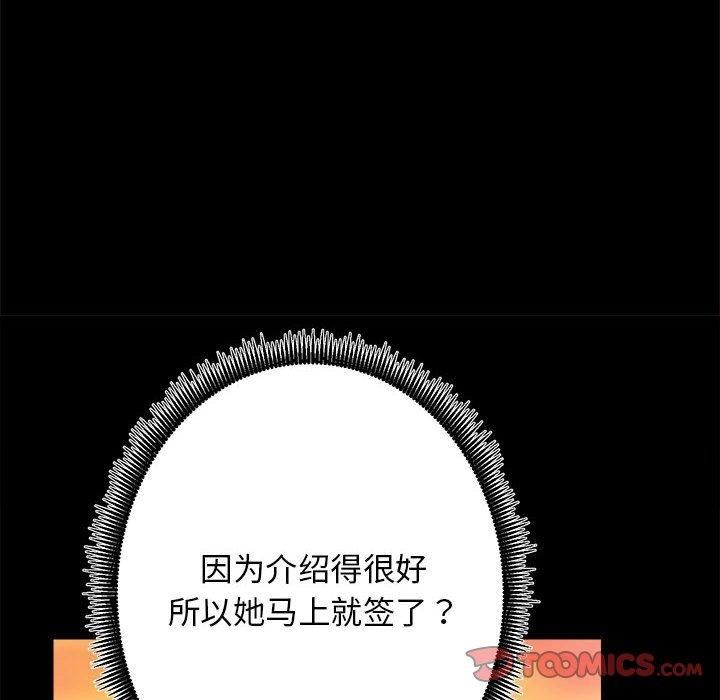 房产姐妹花 - 第15話147.jpg,房产姐妹花 - 第15話147,房产姐妹花 - 第15話