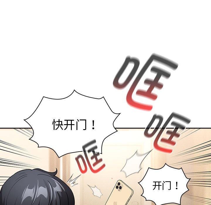 疫情期间的家教生活第140話