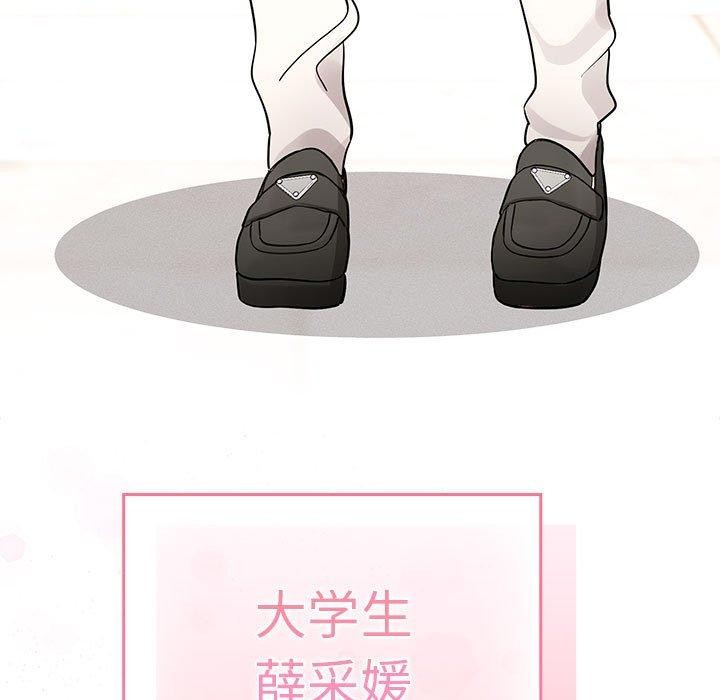 疫情期间的家教生活第140話