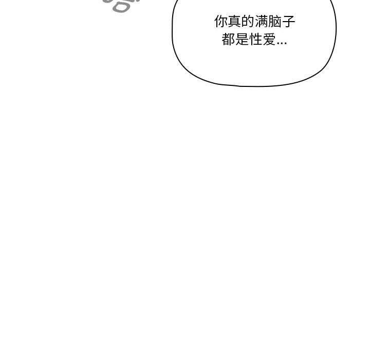 疫情期间的家教生活第140話