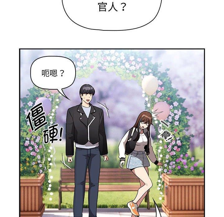 疫情期间的家教生活第140話