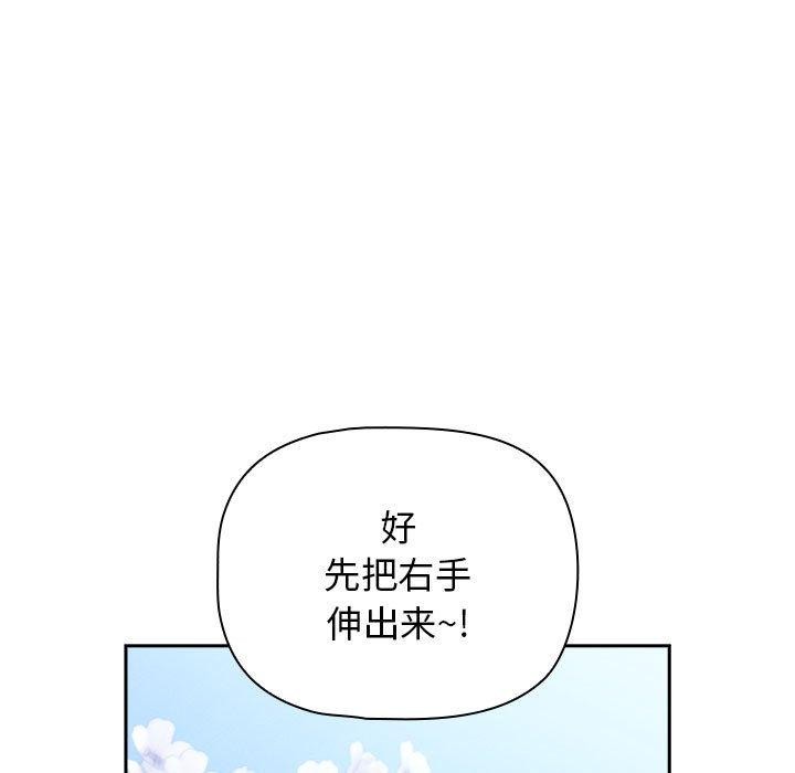 疫情期间的家教生活第140話
