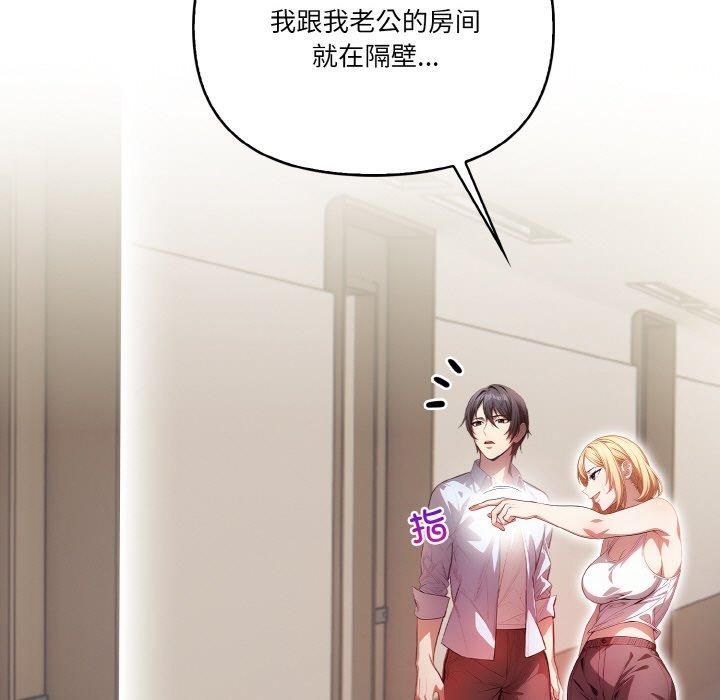 被隔壁房的男人NTR - 第1話75.jpg,被隔壁房的男人NTR - 第1話75,被隔壁房的男人NTR - 第1話