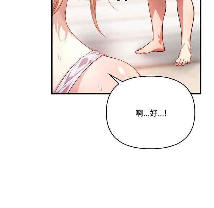 被隔壁房的男人NTR - 第1話91.jpg,被隔壁房的男人NTR - 第1話91,被隔壁房的男人NTR - 第1話