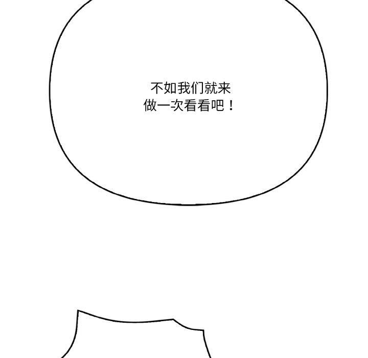被隔壁房的男人NTR - 第1話109.jpg,被隔壁房的男人NTR - 第1話109,被隔壁房的男人NTR - 第1話