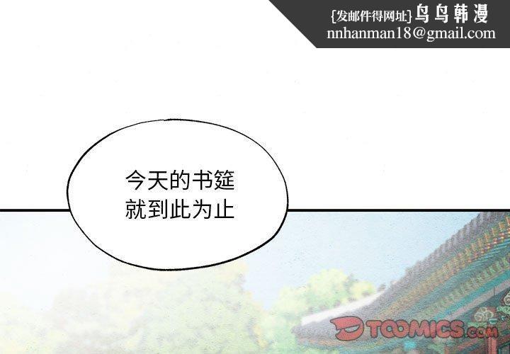 狂眼第37話