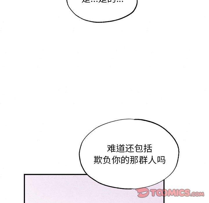 狂眼第37話