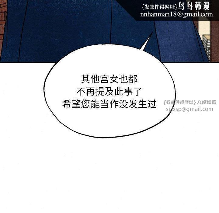 狂眼第37話