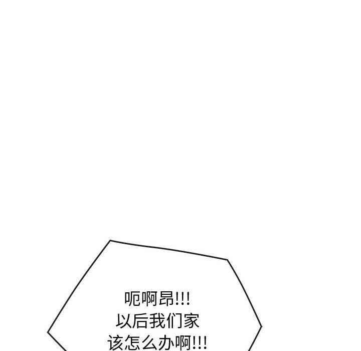 难以克制的欲望第46話