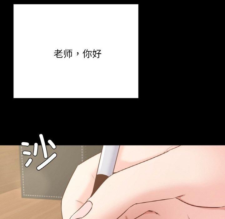 在学校达咩!第40話
