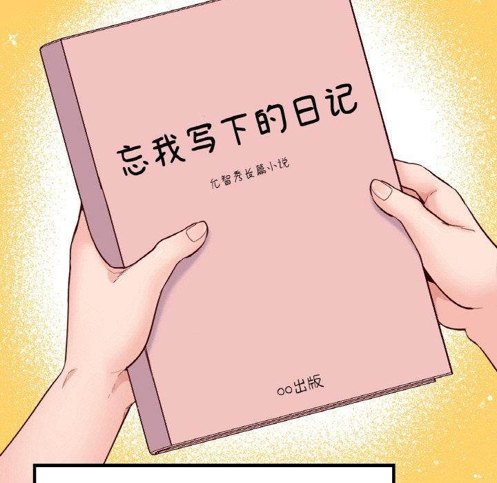 在学校达咩!第40話