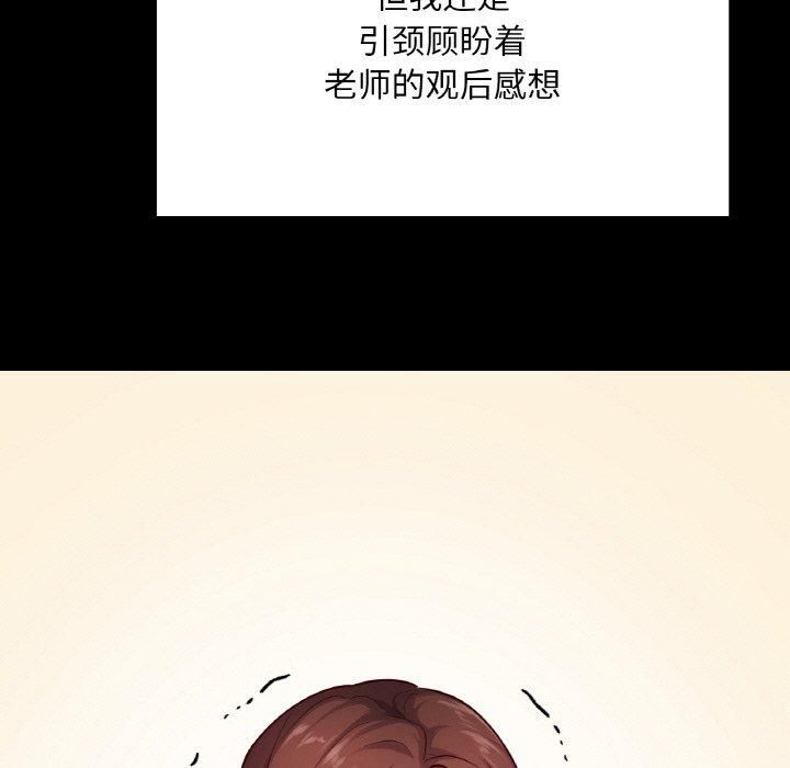 在学校达咩!第40話