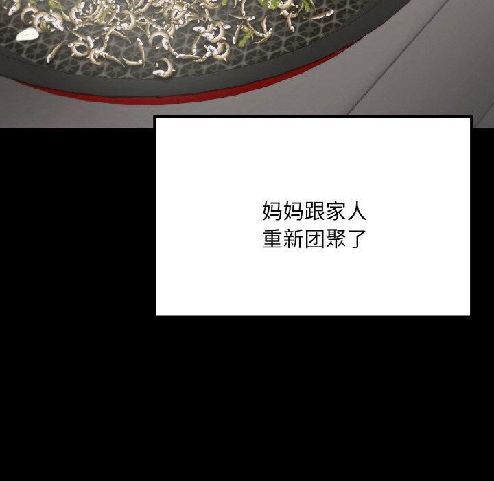 在学校达咩!第40話