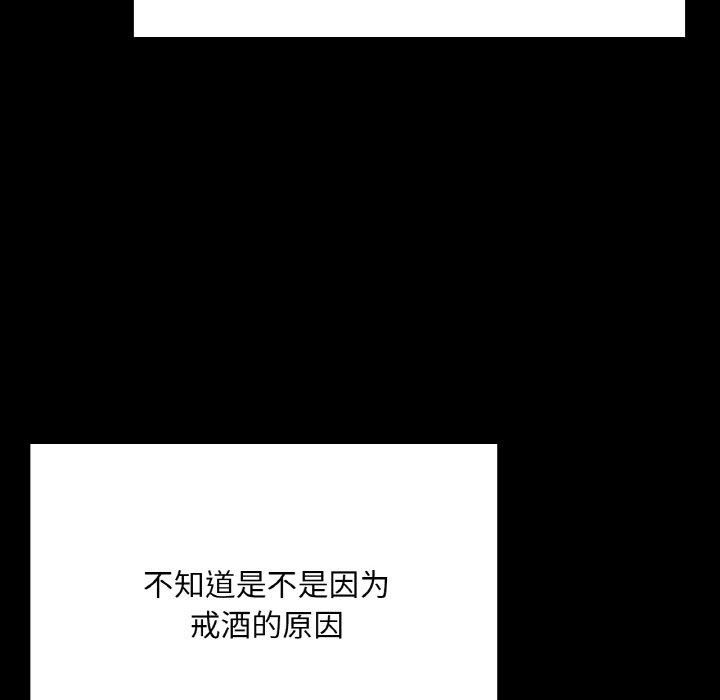 在学校达咩!第40話