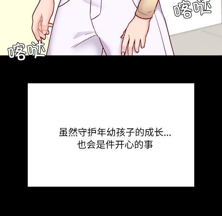 在学校达咩!第40話